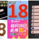 0点 美tuan 扫数字“18” ,佩奇方法一：提前扫18图 ,入口弹出后 切后台卡住 ,⭐零点后
