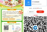 【建hang领10元券1元购实物】 ,新一期！建hangAPP扫码-> ,点抢10元无门槛券 ,下拉
