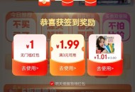 京东购物 小程序  ,首页签到概率1亓虹包 ​​​