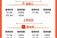 17点30 老乡鸡 0.619秒972名,17点 老乡鸡 0.639秒997名,⭐️饿了么搜：过年,