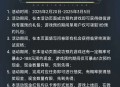 群星预约领奖