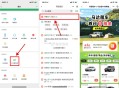 【vx领取同程大额特惠租车券】 ,微xin底部“我的”点“服wu ,火车票机票”进入 ,分别搜索下面