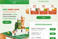 小红书发笔记和浏览抽10万份古茗果蔬免单券 非必中