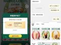 美团星巴克自测哈 ,下预约单 确认收 如图再去退 ,门店横幅抽30虹包 容易黑自辨 ​​​
