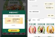 美团星巴克自测哈 ,下预约单 确认收 如图再去退 ,门店横幅抽30虹包 容易黑自辨 ​​​