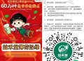 ⏰10点08分 益禾堂 ,每天20万张 送薄荷奶绿 ,口令：益禾堂薄荷奶绿 ,🔗mp://BG57