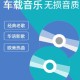 六倍音质无损车载音乐精选合集