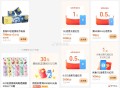 zfb 我的 积fen 有 ,799积fen纸巾和1元话fei兌 ​​​