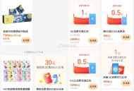zfb 我的 积fen 有 ,799积fen纸巾和1元话fei兌 ​​​