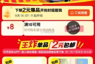 10点 14点 20点22点 ,京东搜 京东特价  ,有10-8埢 2元秒 ,http://t.cn