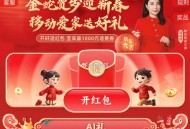 刚抽中1亓话fei 没门槛的 ,移动抽一下试试 概率5话fei等 ,或88折等 ,🔗http://