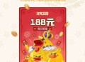 洛克王国预约抽Q币