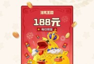 洛克王国预约抽Q币