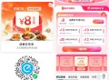 无锡领 饿了么30-15虹包 ,目前无锡每天可领 其他自测 ,饿了么搜【6660】 ,每天可领8-1