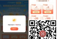 昨天卡没领到的今天再试试 ,工行1立减J 先v扫 跳转工行 ,抽豆 再去兌1立减J ,比较简单 有工