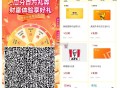 【浙江农行抽取2~1000亓抵扣券】 ,v扫 农行APP->每月有1次机会 ,抽2~1000亓抵扣券