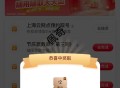 工行 上海 任wu中心 如图 ,预约一下 现在有5-2立减j ​​​