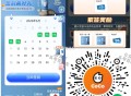 CoCo签14天 中杯兔箪倦 ,有兴趣看看 可以补签 ,👉mp://az75fWnZDa4Fl0x