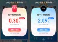 支付宝抽最高10元碰一下红包、扫一扫支付红包 亲测中2.09元