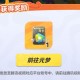 元梦每天可抽会员 ,元梦秒玩链接 ,http://t.cn/A63rB9vV ,元梦之星抽腾讯视频会