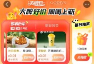 1⃣大众搜：【点评大. 牌 .日】 ,凌晨有 一分钱茉酸奶 ,🔗http://t.cn/A6uvH
