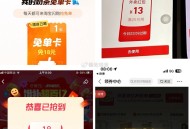 8点反馈京东记得抽哈 ,部分地区18饿了么虹包 ,8点-20点 每2小时 抽25-20 ,京东搜 【