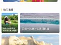 神州租车车友会小程序抽奖