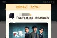 爱奇艺云包场反馈  ,双设备还是不算难 ,19点还有3244名 ​​​