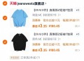 自辩 短袖T恤，tao金苾页面 ,加购两件6.7元 可多拍  , http://t.cn/A6rnF