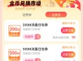兑换移动流量