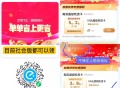 速度领 V扫 饿了么 0元 吃货卡 ,所有人都可以领 人人都有 ,学生是8张*3元   ,非学生是2