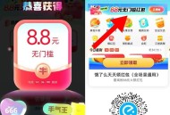 反馈好几张8.8无门槛 记得参与 ,可买零售/外卖 买啥都可以哈 ,速度速度❗ 饿了么拆12红包 ,