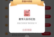 工行任wu中心，济南地区 ,浏览任wu可领数bi红包 ​​​