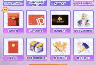 【实物专区】宝可梦大集结完成任务抽实物