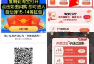 卡0点 淘宝抽 15无门槛虹包  ,速度淘宝扫 很多15无门槛 ,奶茶可能8点会好点哈 ,- ,每天