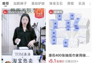 点淘10元现金