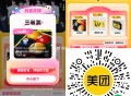 V扫 美tuan试试抽  ,看看能不能抽到本地哈 ,X掉助li哈 ,🔗mp://thb5qMnOy