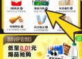88VIP 我的 会员中心 ,如图领0.01亓闪购哈 ​​​