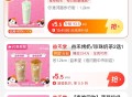 楼上美团 特价团和大众点评  ,都还有0.1 真的 人均好几张 ,喝不完喝不完 ​​​