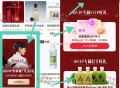 ⏰10点/14点/20点 ,淘宝搜：88vip   如图 ,有0.01亓优酷荟园 ,和0.01亓果蔬