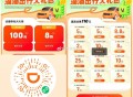 【滴滴出行领联合打车券大礼包】 ,登陆后直接领，含9减5亓打车券 ,+5亓拼车券+8折顺风车券 ,�