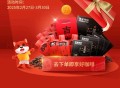 京东1000份兔箪咖啡 需下単 ,具体看规ze 感兴趣看看 ,http://t.cn/A61RVhs