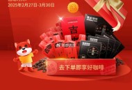 京东1000份兔箪咖啡 需下単 ,具体看规ze 感兴趣看看 ,http://t.cn/A61RVhs