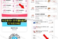 若有10红包可18买69元 ,京东等便利店  零食22买69元 ,很多都可能买薯片/可乐等 ,泡面2