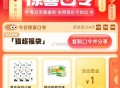 猫超福袋 亲测1亓 ,注意别过期哈 ​​​