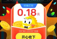 闲yu搜：一站到底惊喜红包 ,横幅进去弹0.18亓 ​​​