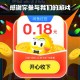 闲yu搜：一站到底惊喜红包 ,横幅进去弹0.18亓 ​​​