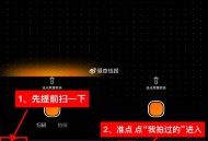 22点 小技巧：提前先扫一下抢先入口！ ,再使用搜狗输入法并复制答案！ ,59秒左右点击“我拍过的”