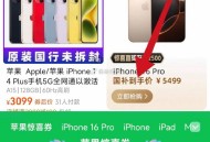 手淘搜：苹果 ,可领iPhone指锭倦 ​​​