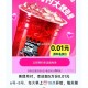 美tuan月fu 幸运咖 ,每天⏰10点开始 6-8号 ,有5万杯0.01亓 每天限量 ,入口如图看